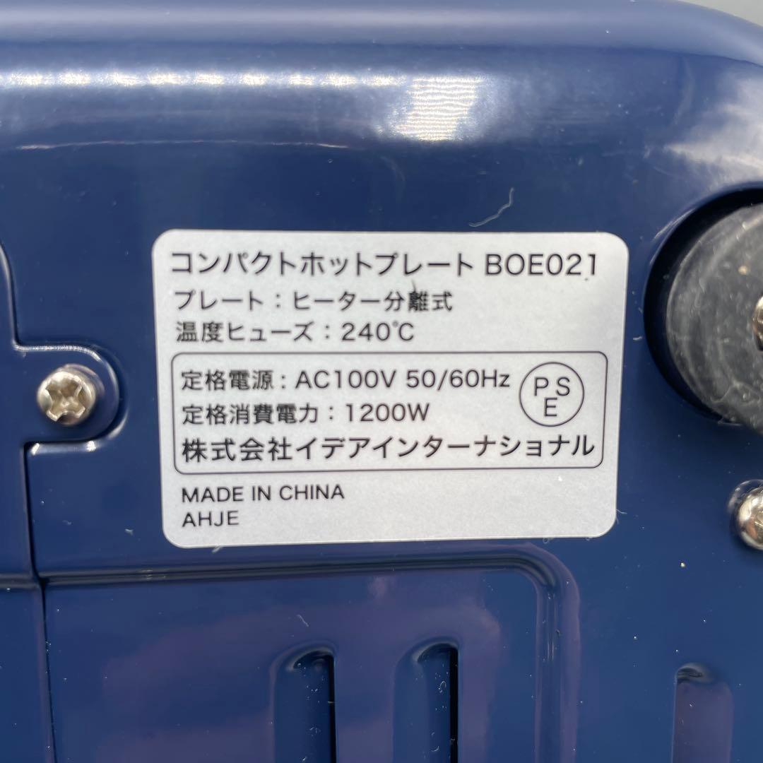 BRUNO コンパクトホットプレート + セラミックコート鍋セット