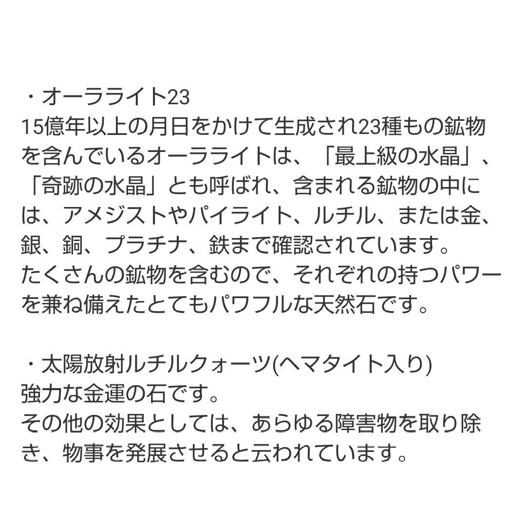 月夜様 リクエスト 2点 まとめ商品