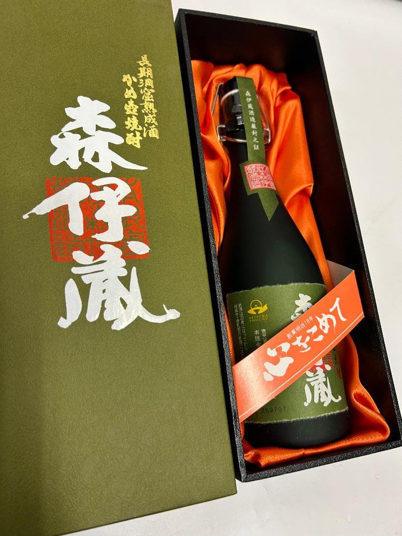 【森伊蔵 極上の一滴】