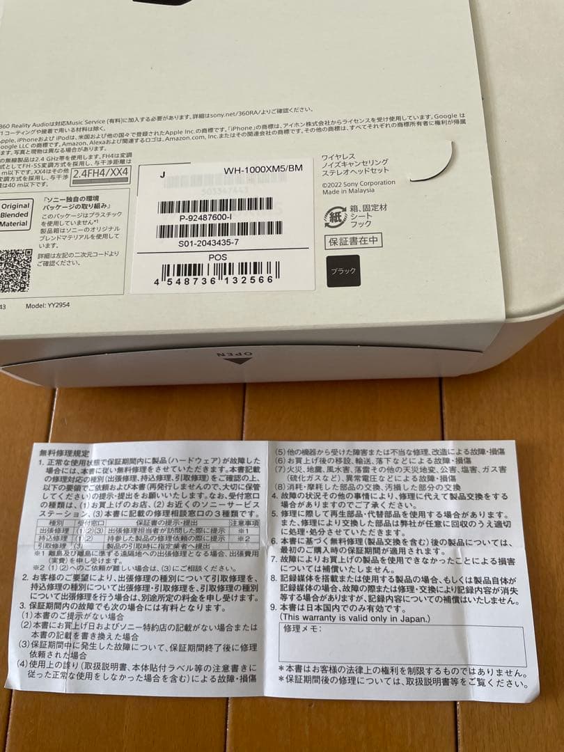 【新品未開封】SONY ノイズ キャンセリング ヘッドホン WH-1000XM5