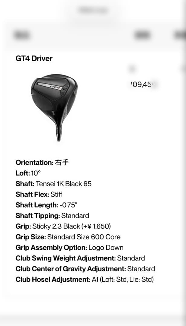 タイトリスト GT4ドライバー ロフト10°