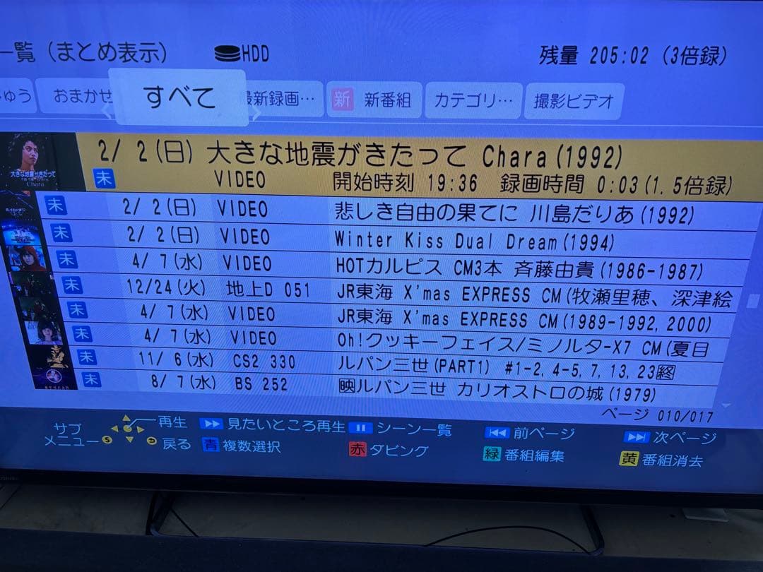 【完動品】DMR-BRX4020 4TB パナソニック 全自動DIGAレコーダー