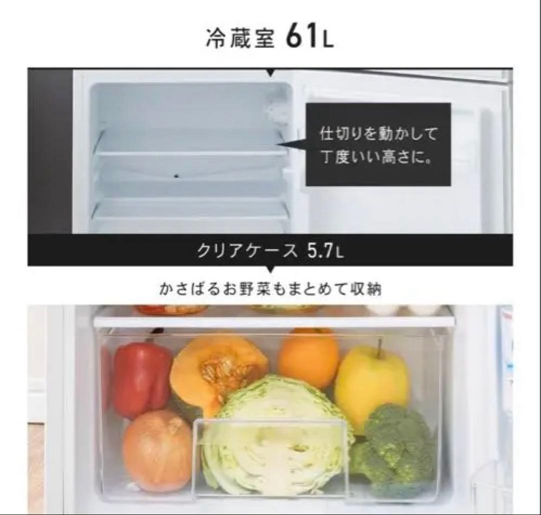 アイリスプラザ 冷蔵庫 87L 幅47.5cm 冷蔵室 冷凍室　PRC-B0