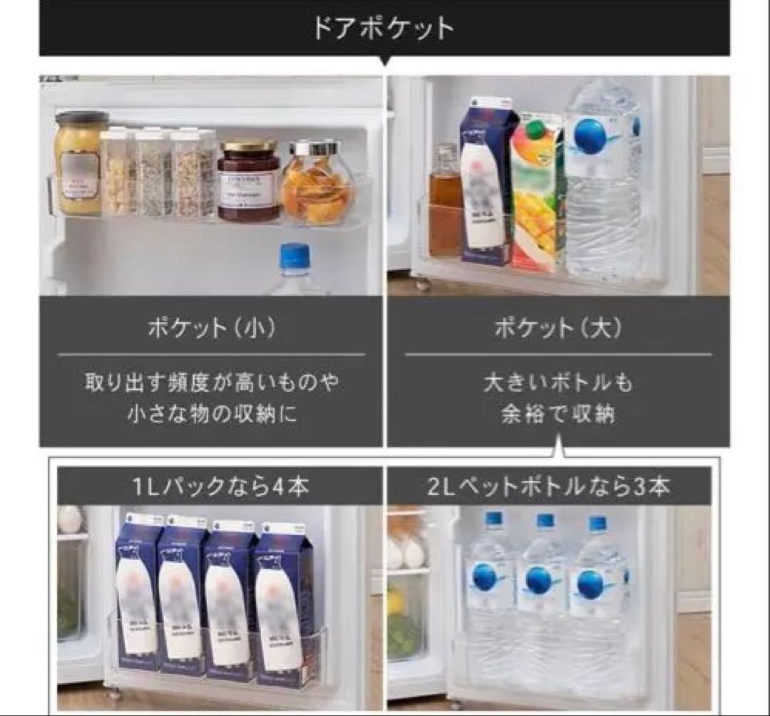 アイリスプラザ 冷蔵庫 87L 幅47.5cm 冷蔵室 冷凍室　PRC-B0