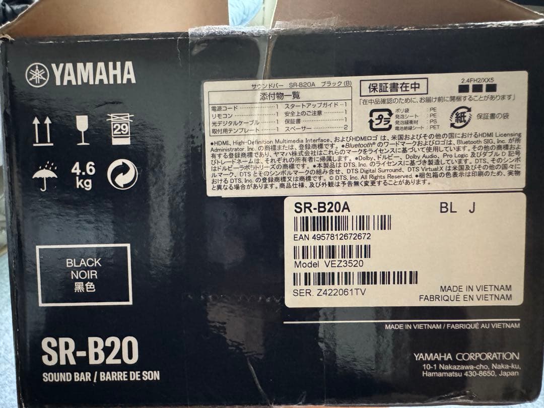 YAMAHA サウンドバー ブラック