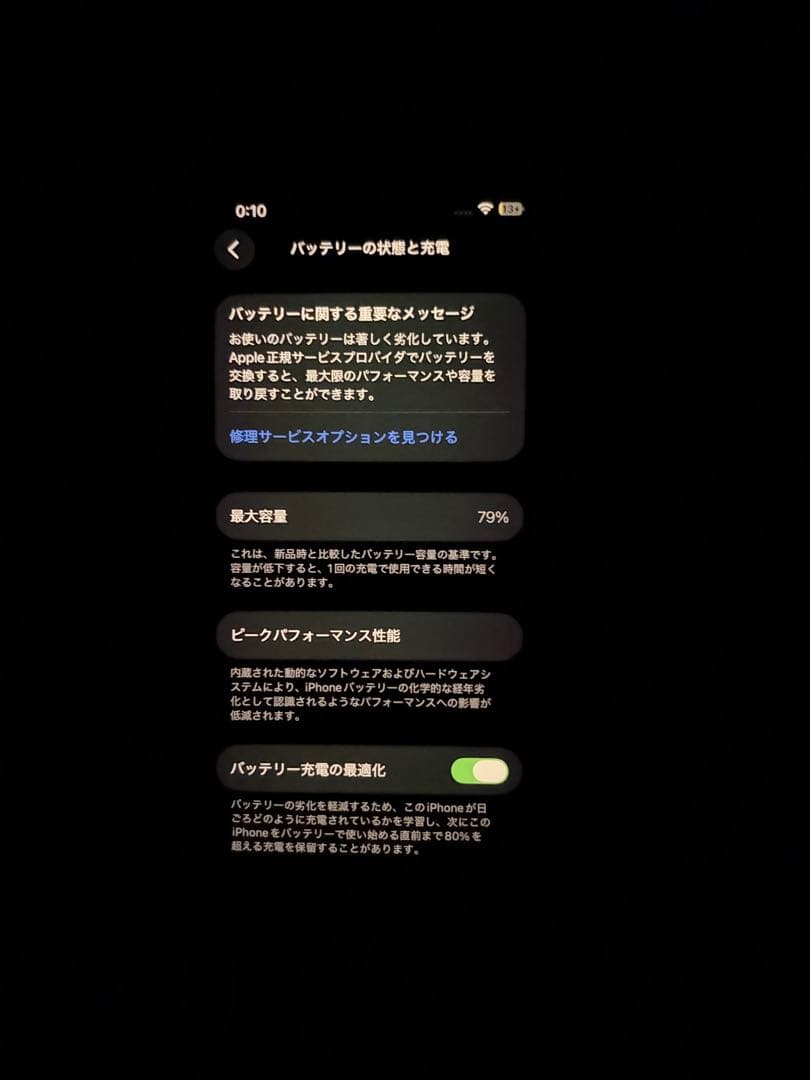 スマートフォン本体 iPhone13mini