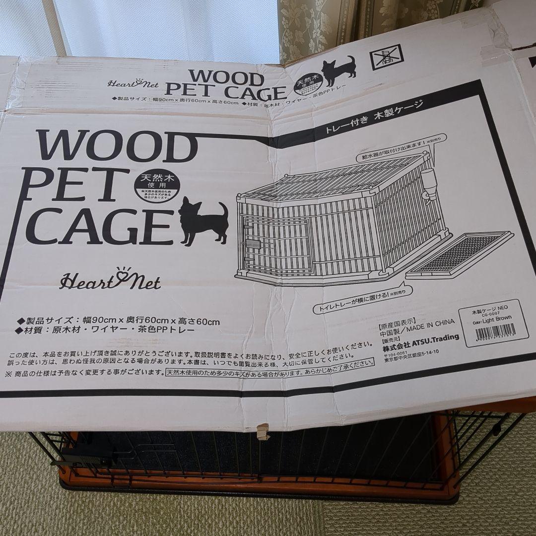 木製ペットケージペットサークル小型犬〜中型犬サイズ90×60×60cm