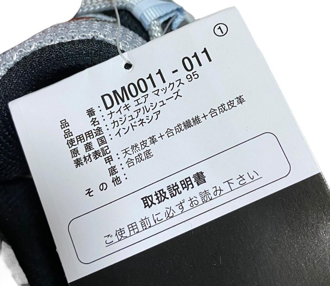 エアマックス 95 ウルフグレー／黒 US10.5cm 28.5cm