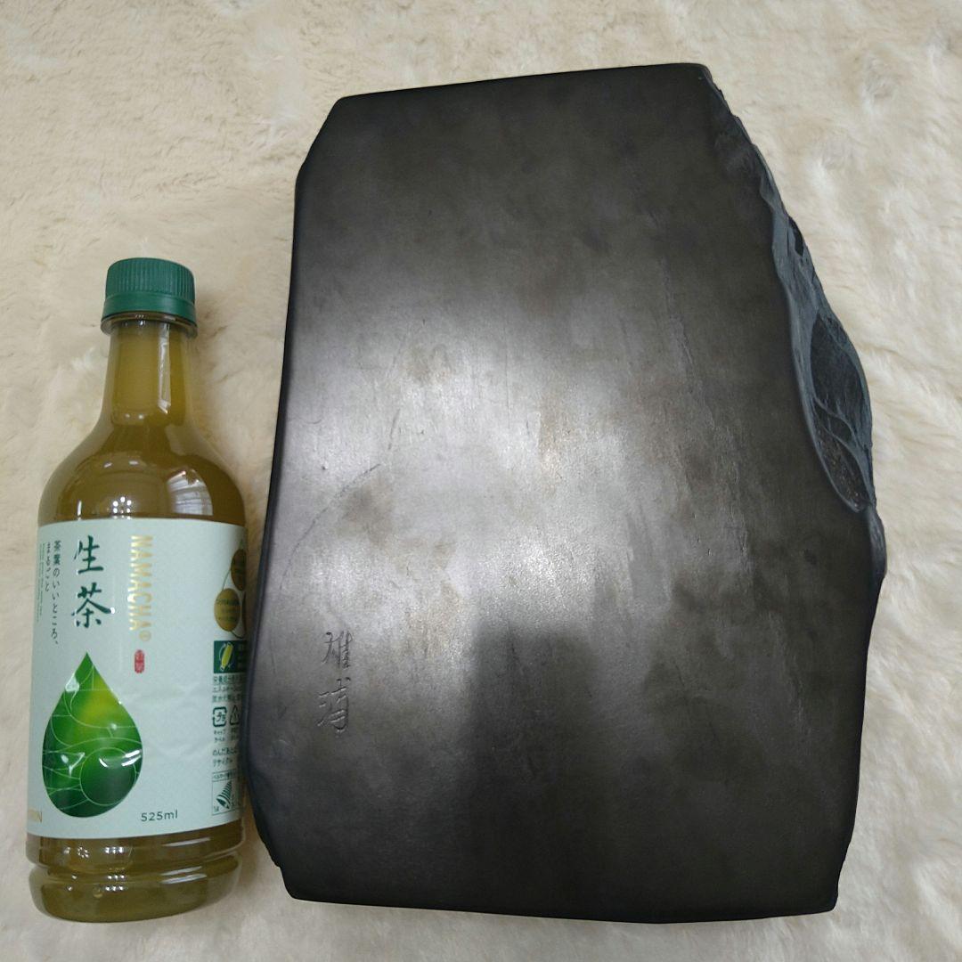 希少 硯 雄勝硯 雄浦 葡萄樹彫刻 6.1kg 書道道具