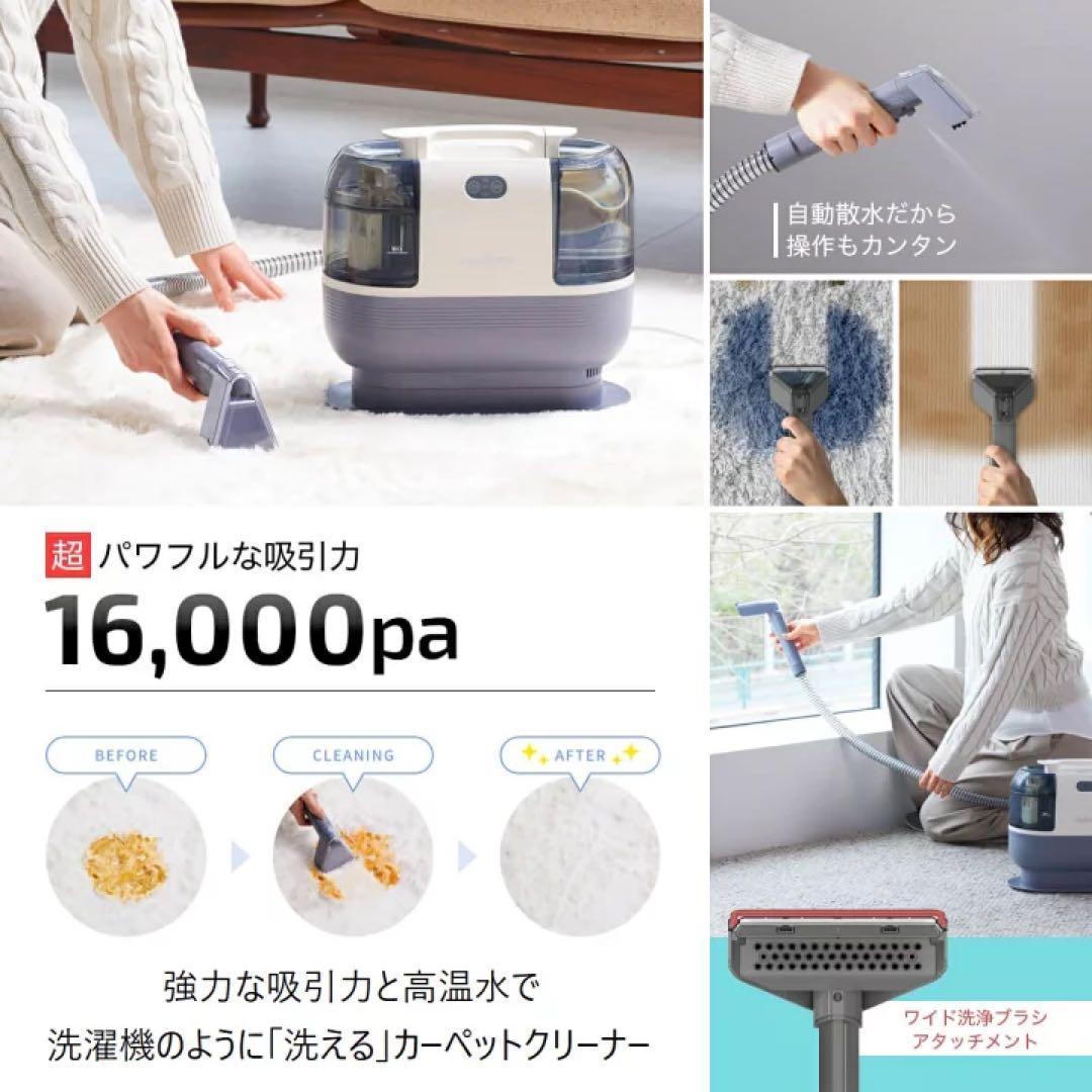 【5年延長保証付】レイコップ カーペットクリーナー RCC-100 スチーム