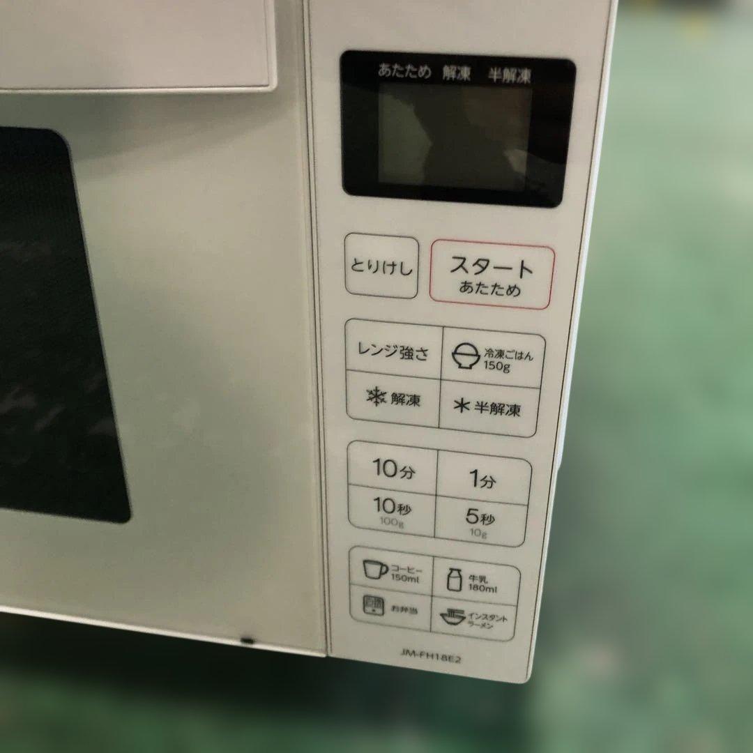 Haier ハイアール 電子レンジ JM-FH18E2 2023年製 生活家電