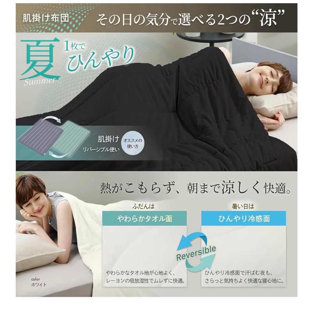 GOKUMIN 掛け布団 2枚合わせ オールシーズン 肌掛け 合掛け 洗える 抗