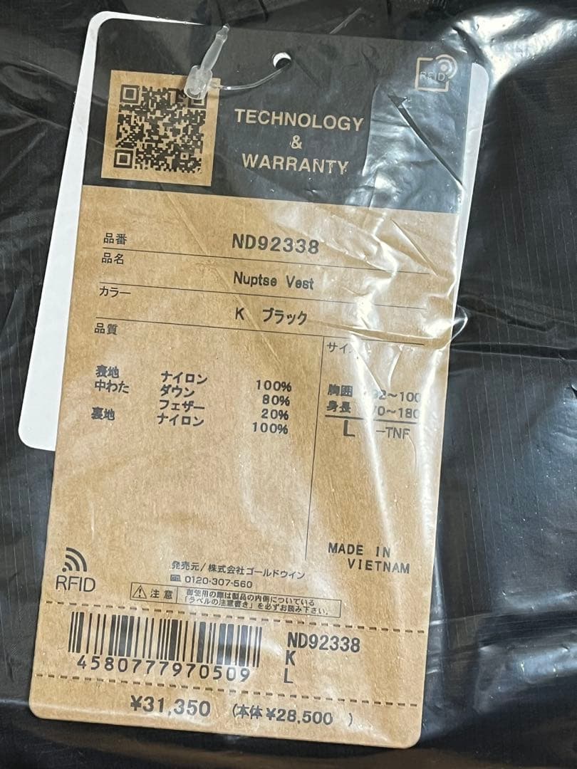 ザ・ノース・フェイス ヌプシベスト　ND92555 Lサイズ