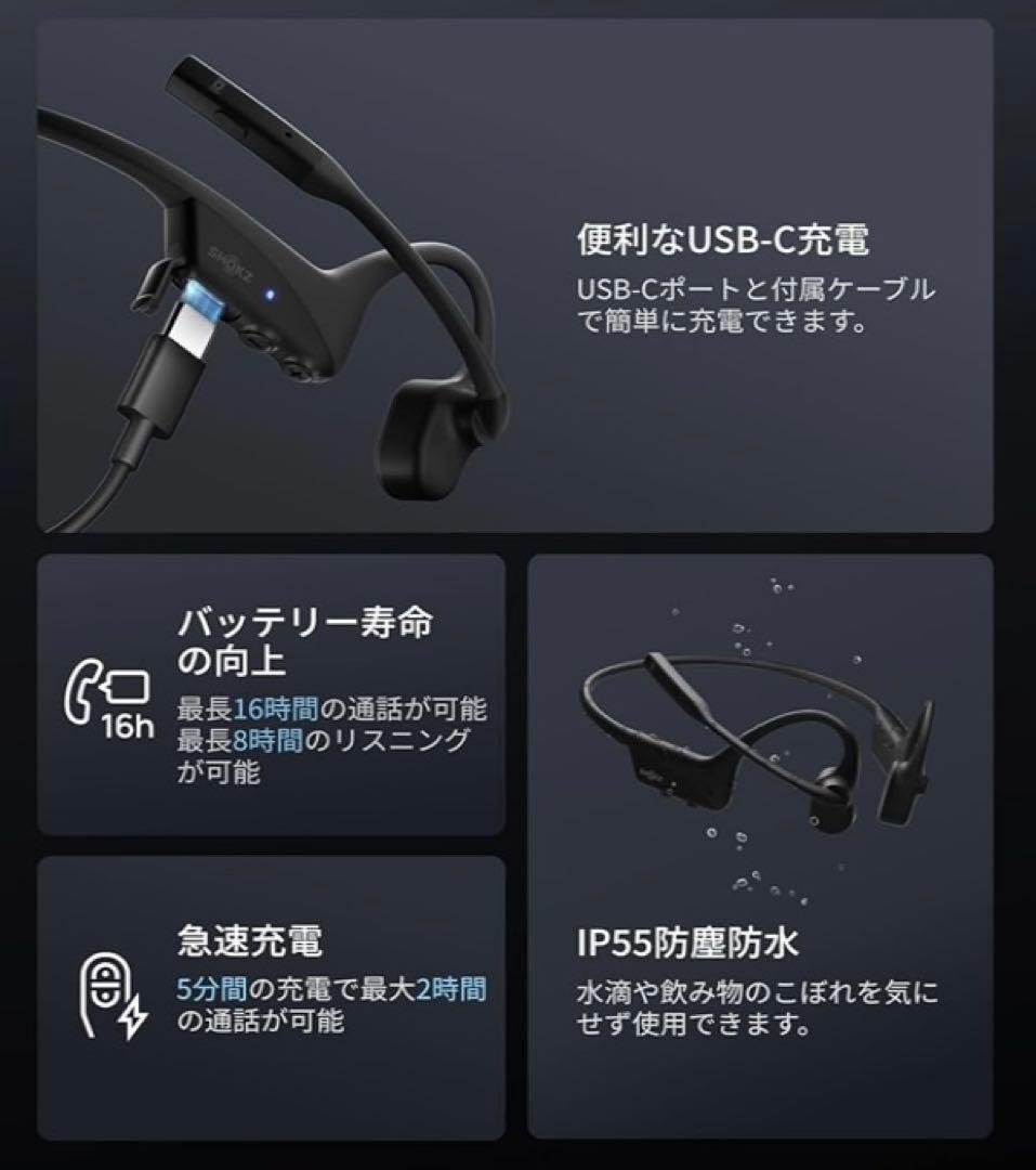 SHOKZ ショックス OpenComm2 UC USB-C 骨伝導ヘッドセット