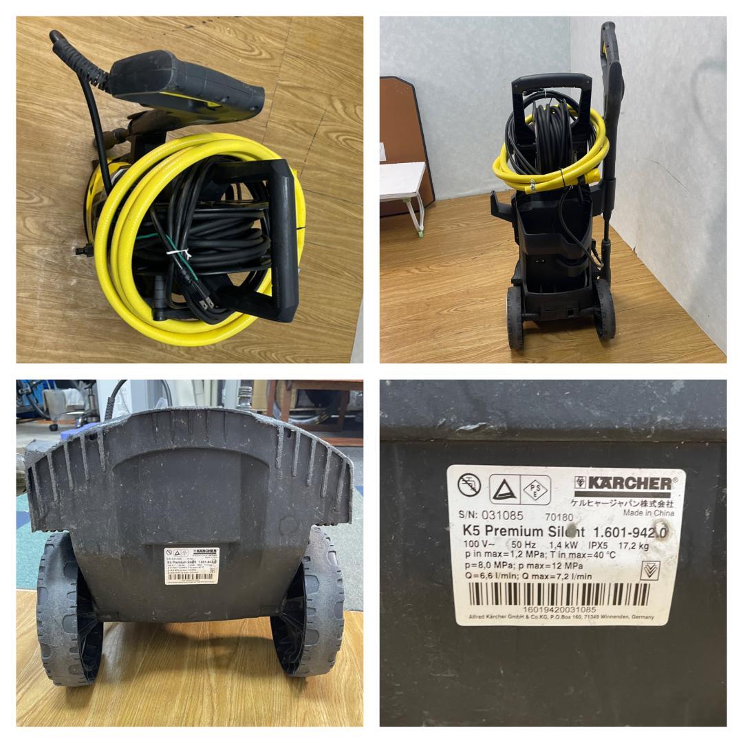 ☆651　ケルヒャー 高圧洗浄機 K5 プレミアムサイレント