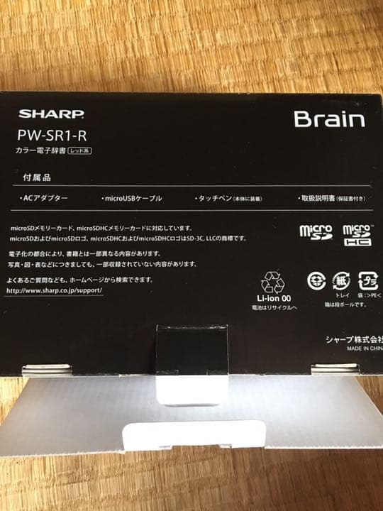 新品:SHARP カラー電子辞書