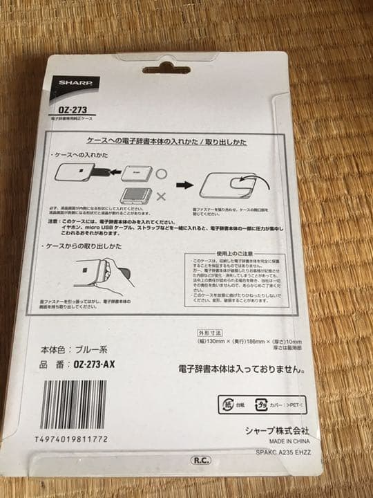 新品:SHARP カラー電子辞書