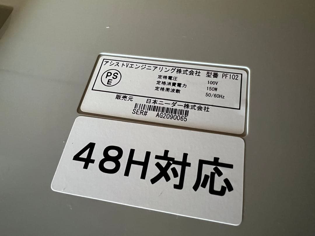 【最終値下げ】日本ニーダー(KNEADER) 洗えてたためる発酵器 PF102