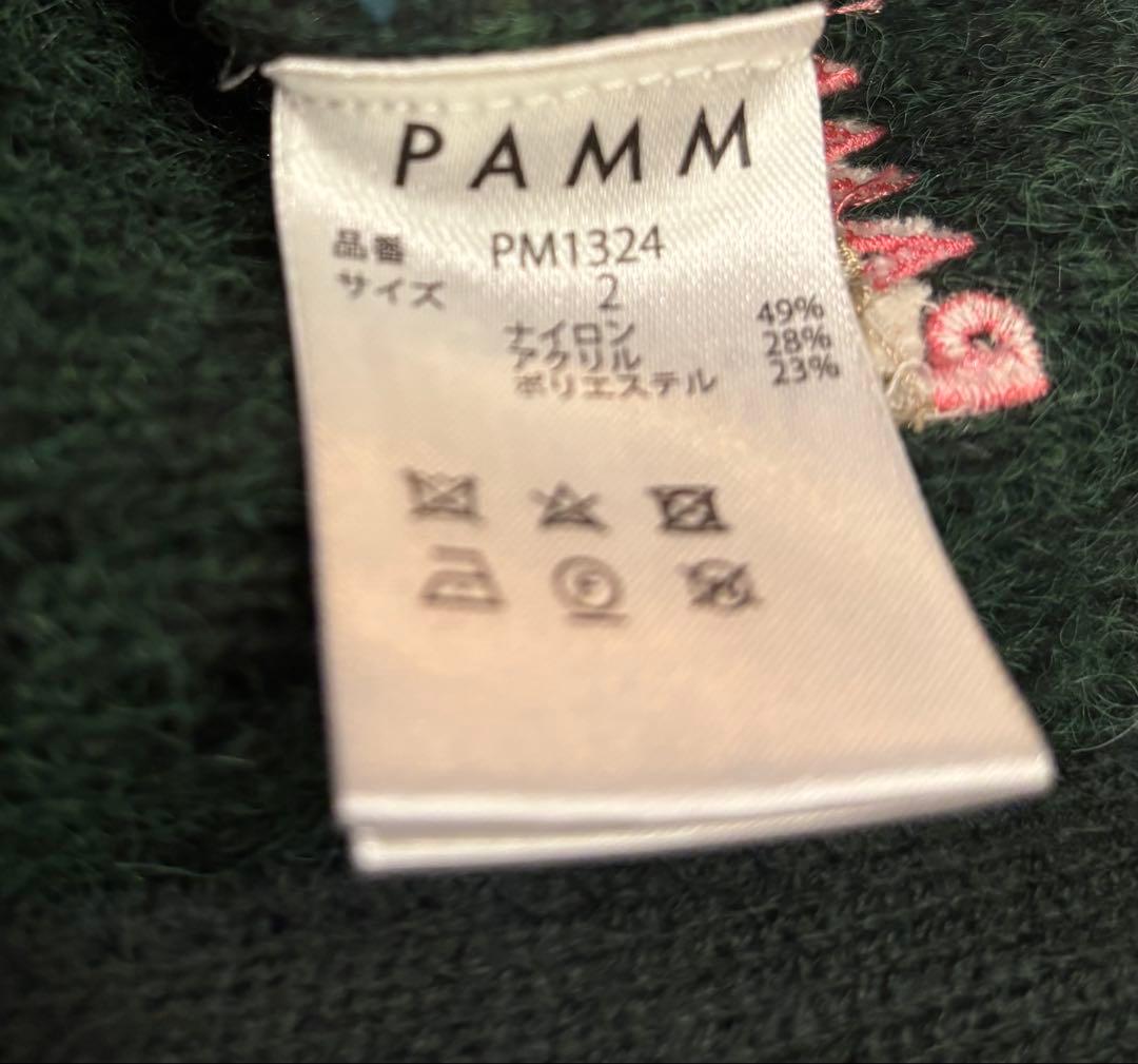 Pamm ホームウェアのニットトラックジャケット