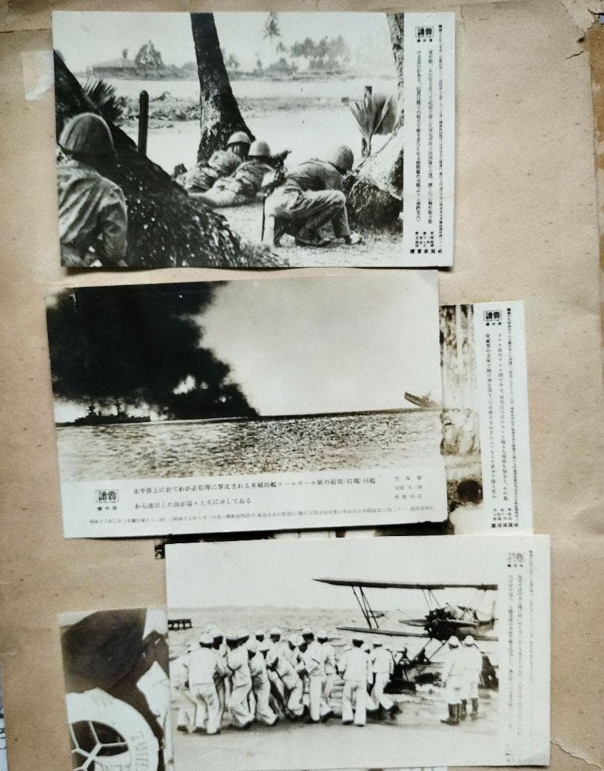 戦時中の写真　読売焼付版　昭和18年発行　55枚＋絵葉書