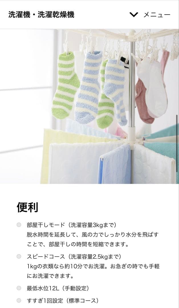 AW-7GM2(W) ヒュアホワイト 7kg洗濯機