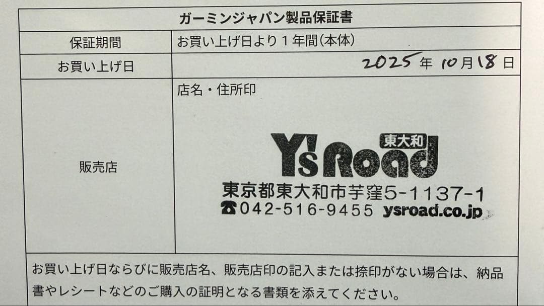 ガーミン(GARMIN) Edge 540 セット