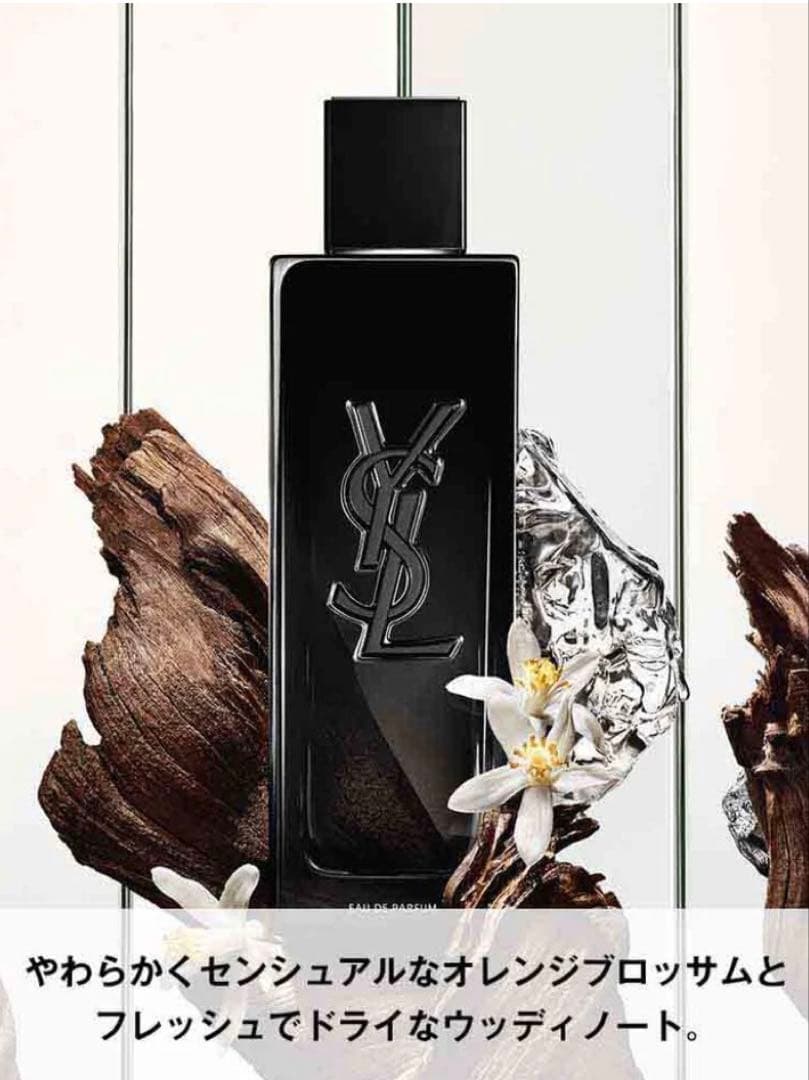香水(ユニセックス) Yves Saint Laurent MYSLF 100ml