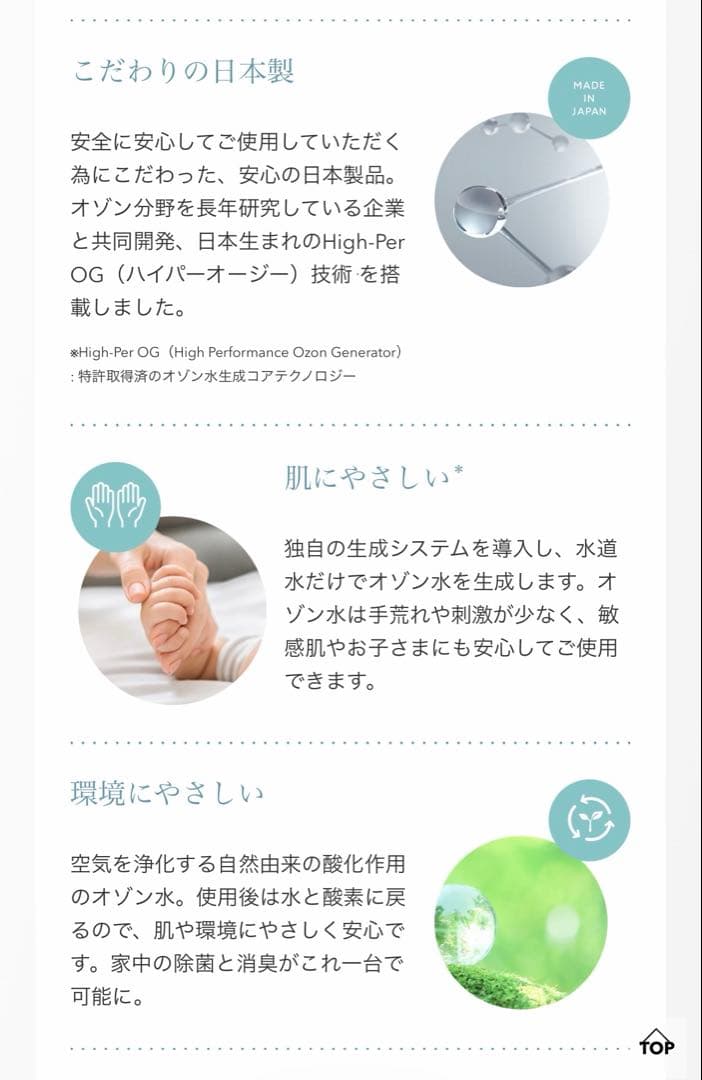 【新品未使用】PIKA LIFE オゾンミスト 除菌・消臭 オゾン水生成器