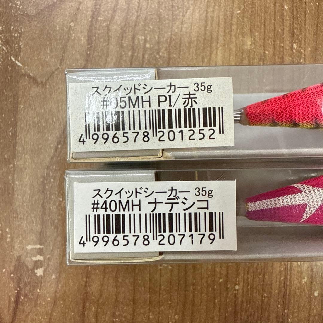 餌木セット TR UP-WEIGHT/DARTMAX/