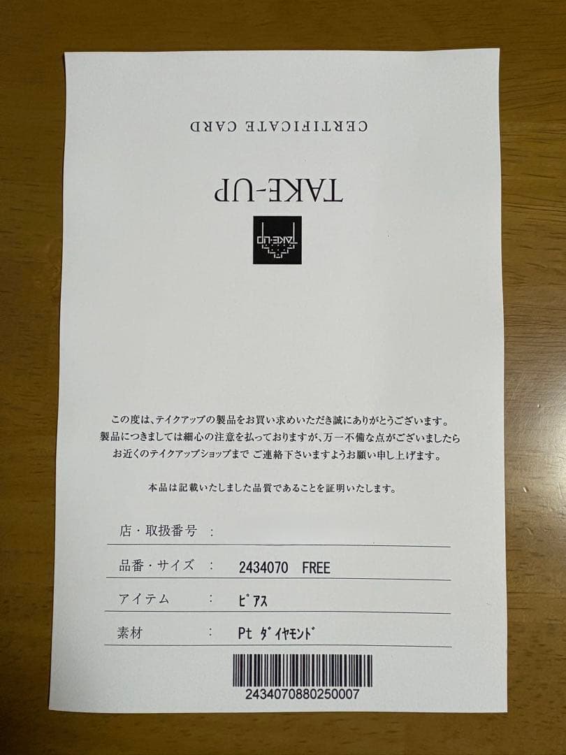 TAKE-UP ptダイヤモンド　ハーフピアス　片耳用