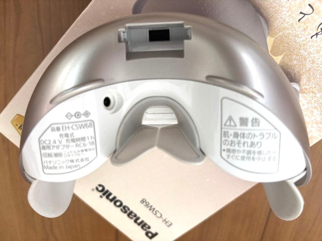 パナソニック 目もとエステ 美品