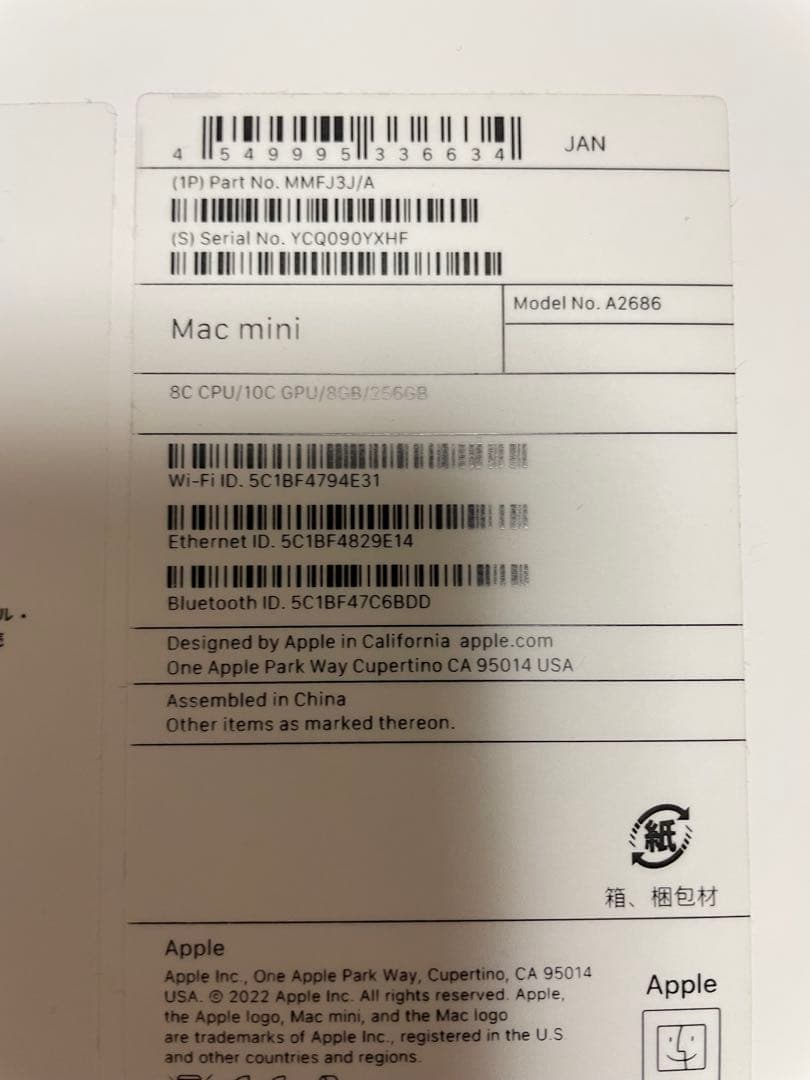 ミニPC Apple Mac Mini M2 8GB 256GB 2023