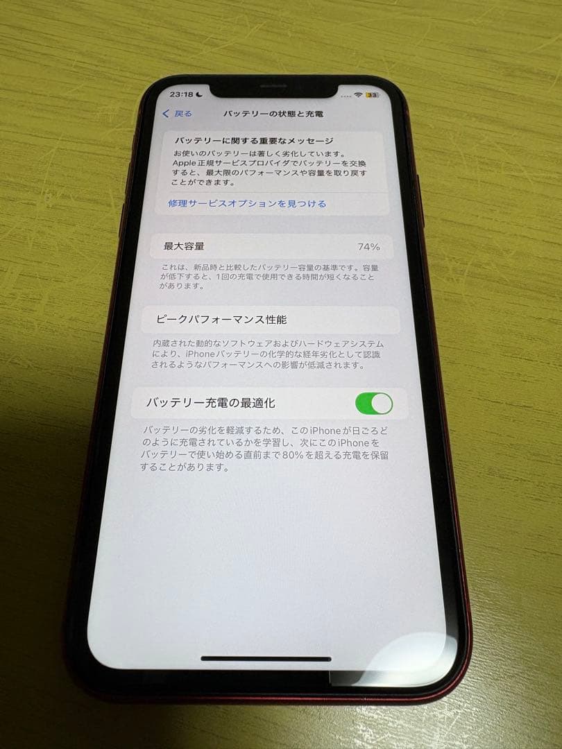 ［美品］Apple iPhone 11 (赤) 本体のみ 64GB SIMフリー