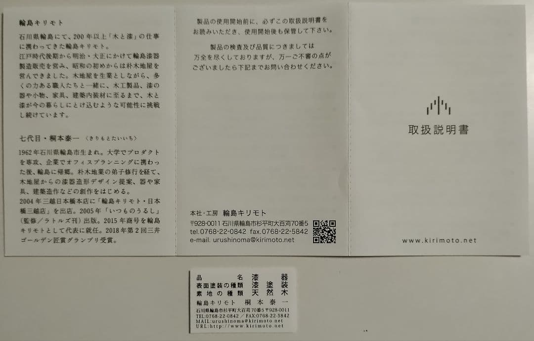 輪島キリモト　　コラボ　グラデーションカップ　2客