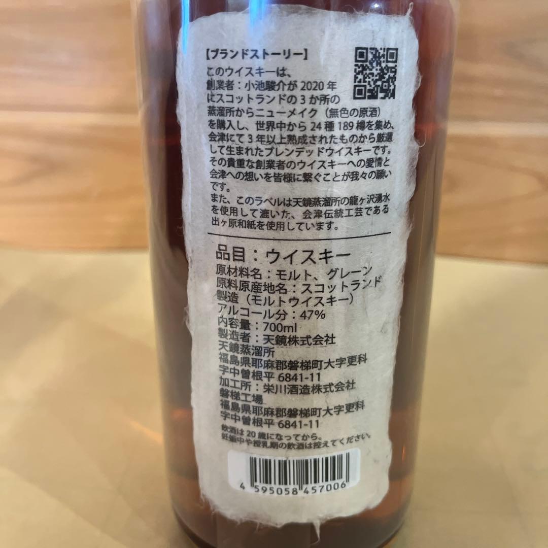 天鏡蒸溜所 KAZE First Edition 700ml