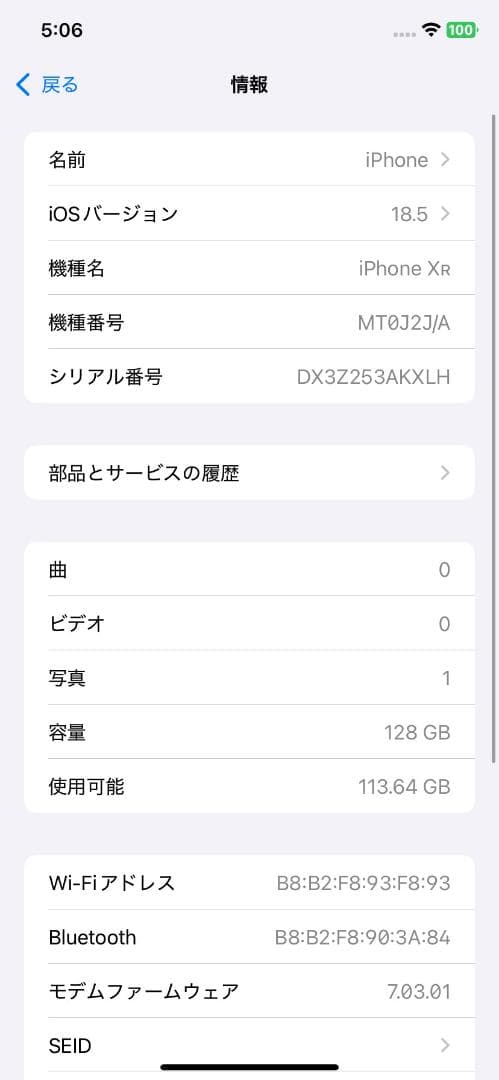 Apple iPhone XR ホワイト 本体　128GB