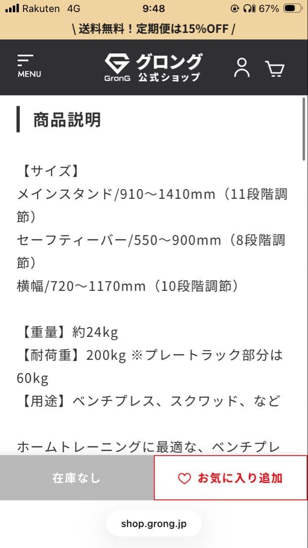 BODYMAKER バーベルセット　MAX195kg ベンチ・スタンド付き