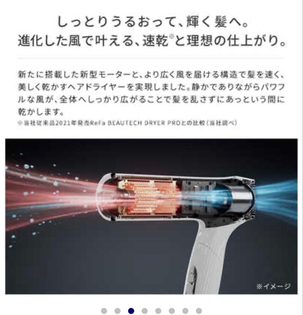 ReFa SMART W ヘアドライヤー ホワイト