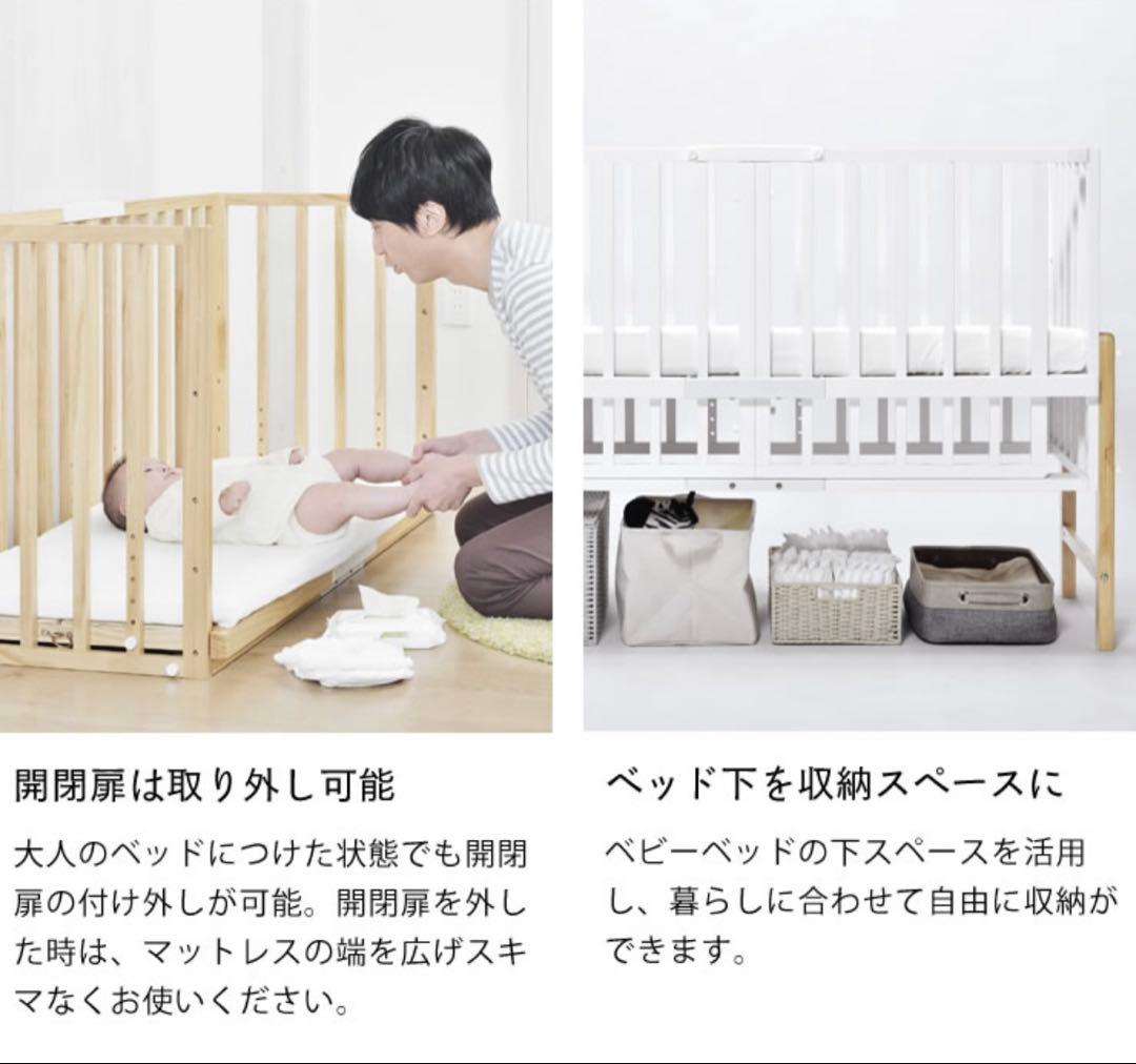 そいねーる3　ホワイト　ベビーベッド　大和屋　高さ調節　説明書あり　そいねーるⅢ