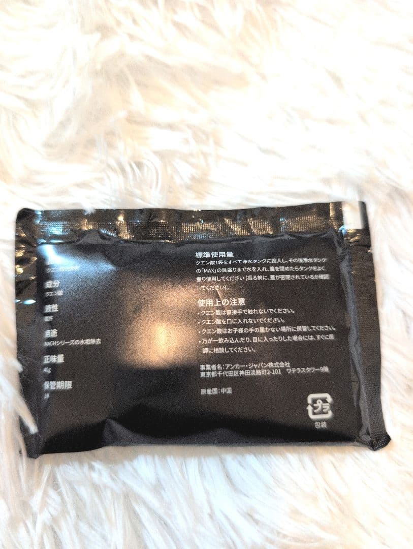 新品未使用♪アンカー MACH　V1 Ultra マッハ コードレス