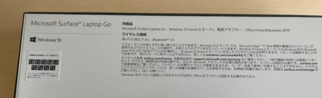 Surface Laptop Go Office搭載 / シルバー 本体