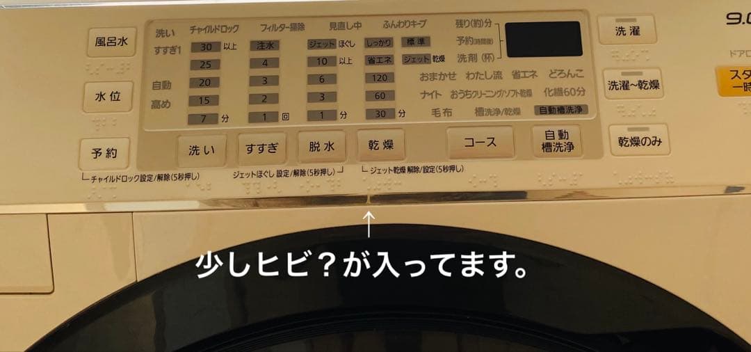 パナソニック　ドラム式電気洗濯乾燥機　NA-VX3600L