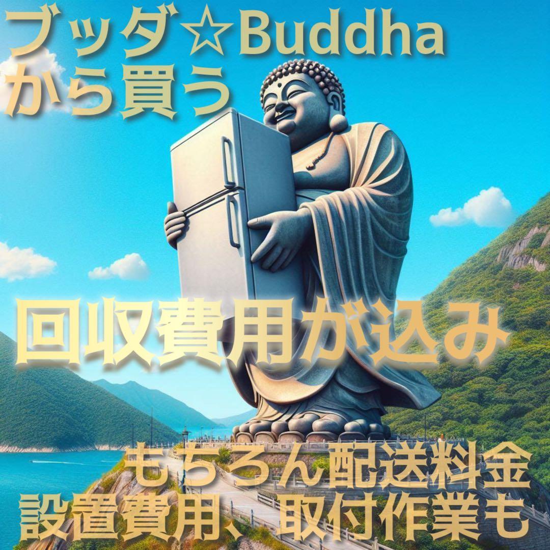 モテ部屋☆スマート演出するなら黒家電1択、エレベーター割り引き、配送¥0回収¥0