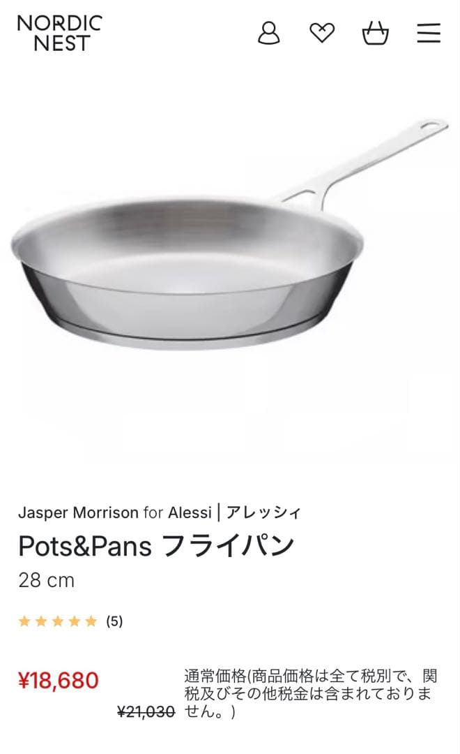 ALESSI アレッシィPOTS&PANS フライパン　28cm美品ステンレス