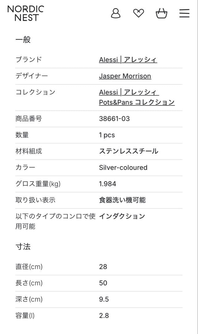 ALESSI アレッシィPOTS&PANS フライパン　28cm美品ステンレス