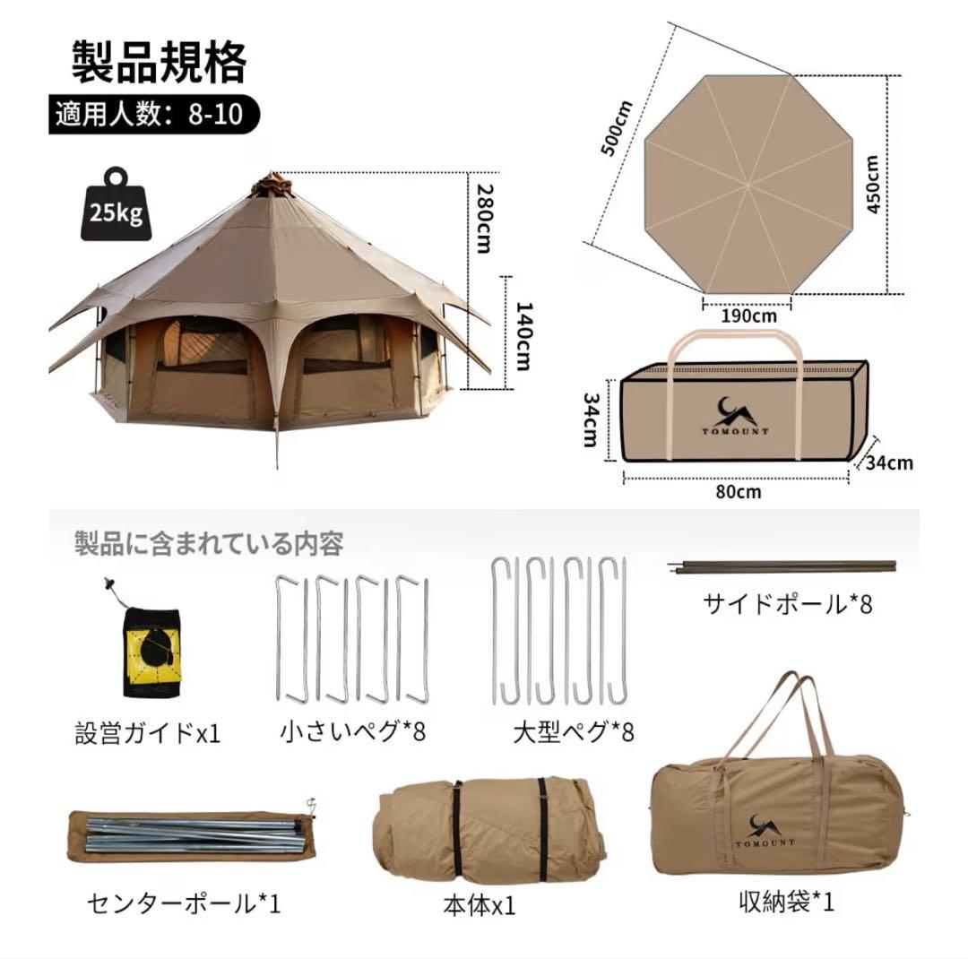 状態良！【TOMOUNT】 ベルテント 5ｍ ドーム型