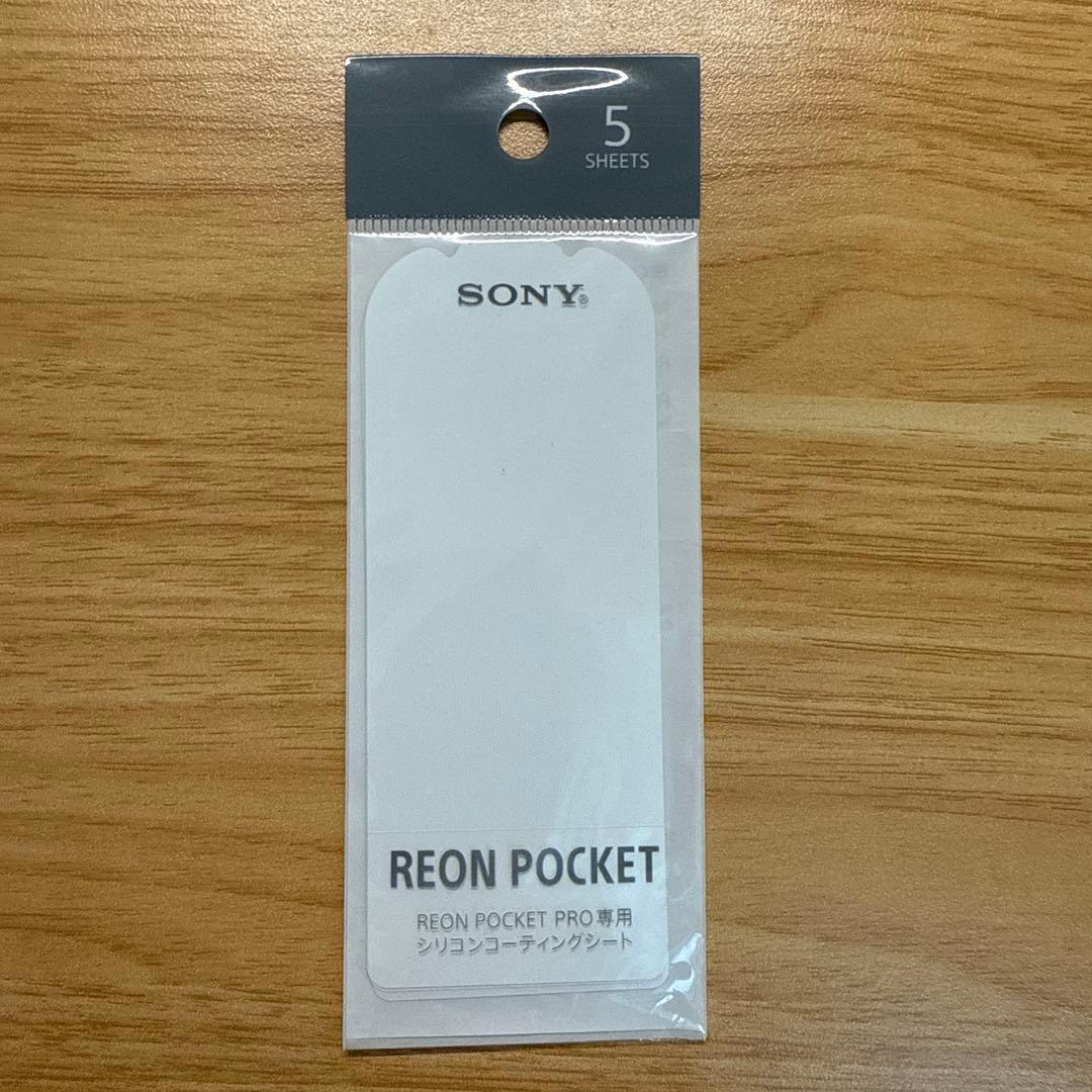 SONY REON POCKET PRO ウェアラブル冷却デバイス