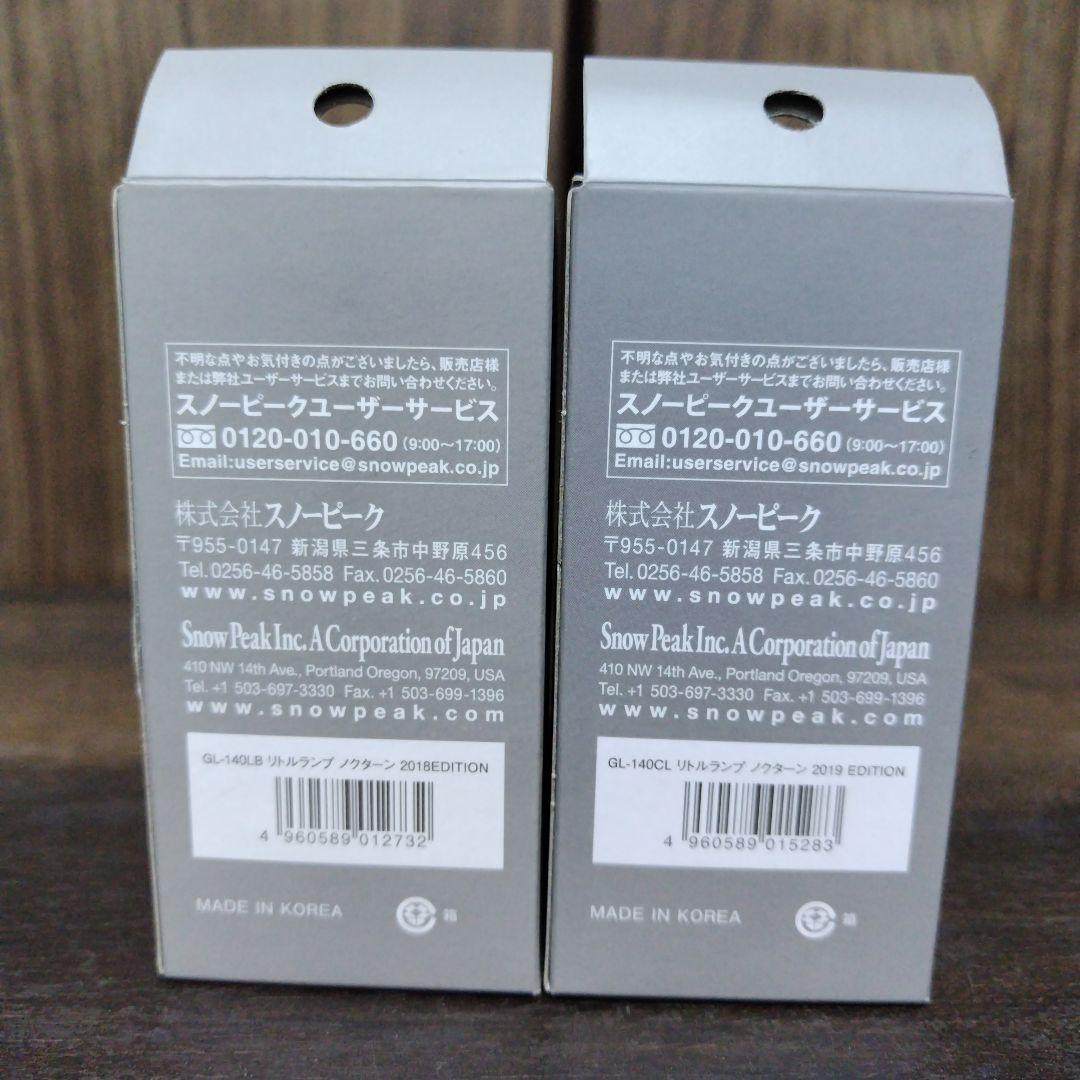 【新品】 peak ノクターン EDITION 5個セット