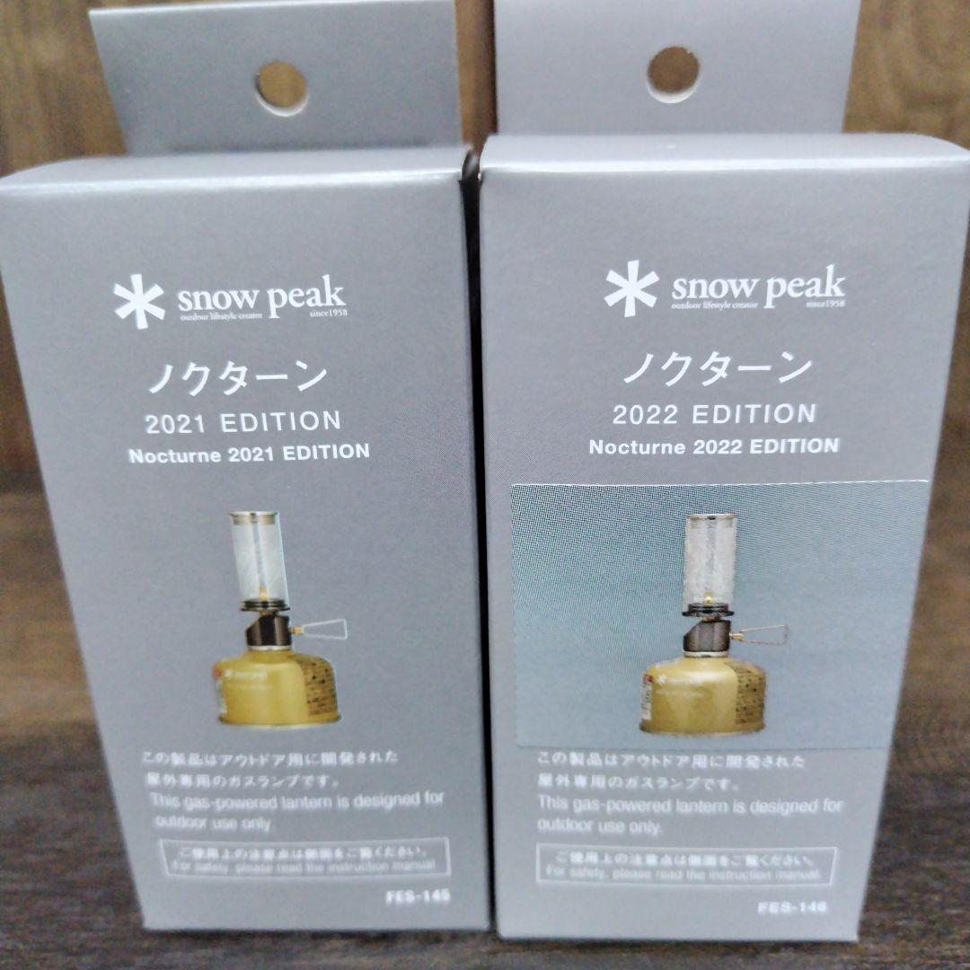 【新品】 peak ノクターン EDITION 5個セット