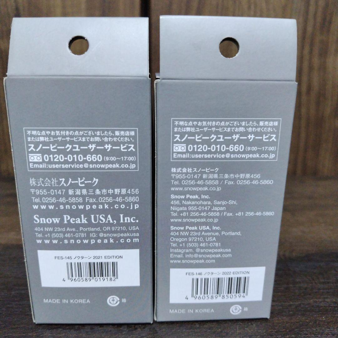 【新品】 peak ノクターン EDITION 5個セット